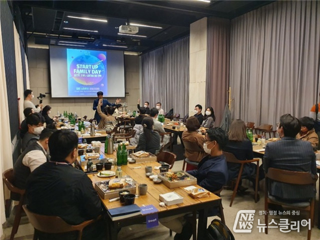 대전창조경제혁신센터, ‘제7회 대전 스타트업 패밀리데이’ 개최