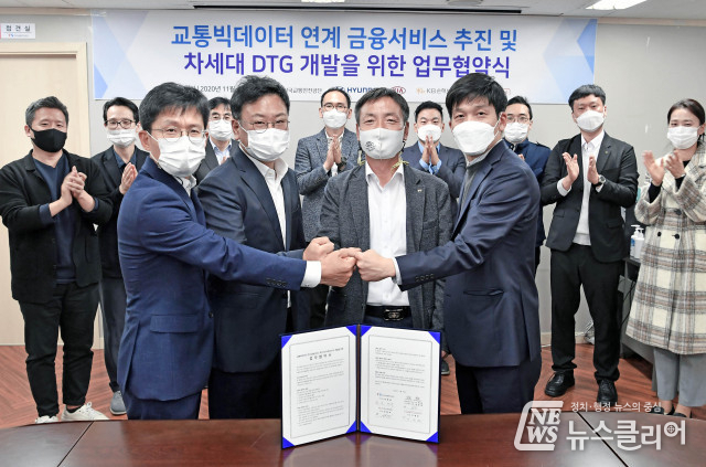 현대·기아차, 교통빅데이터 연계 서비스 추진 위한 MOU 체결