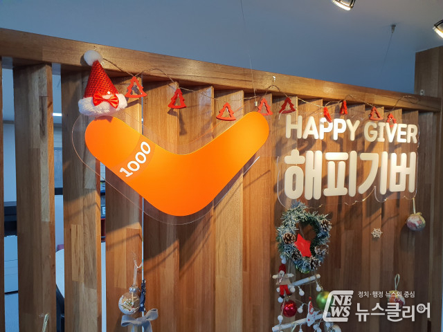 해피기버, 저소득 소외계층 지원 유공 표창 잇달아 수상