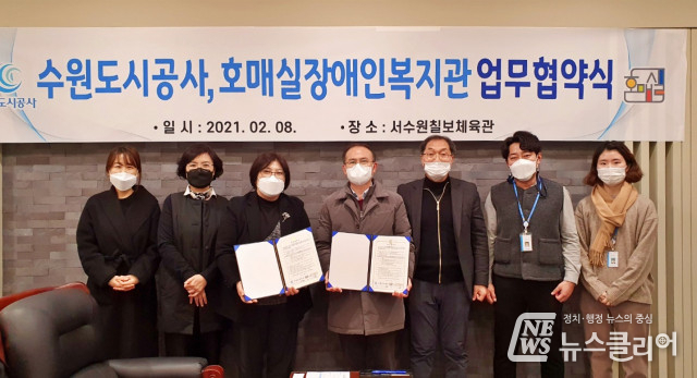 호매실장애인종합복지관-수원도시공사, 장애인 복지 증진 MOU 체결