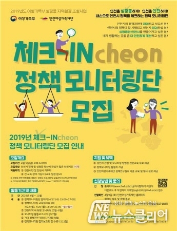 체크 IN 정책모니터링단 모집 안내문