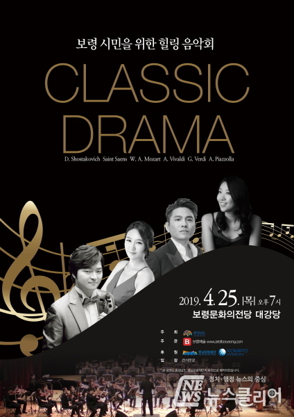 4월25일 클래식 드라마 포스터